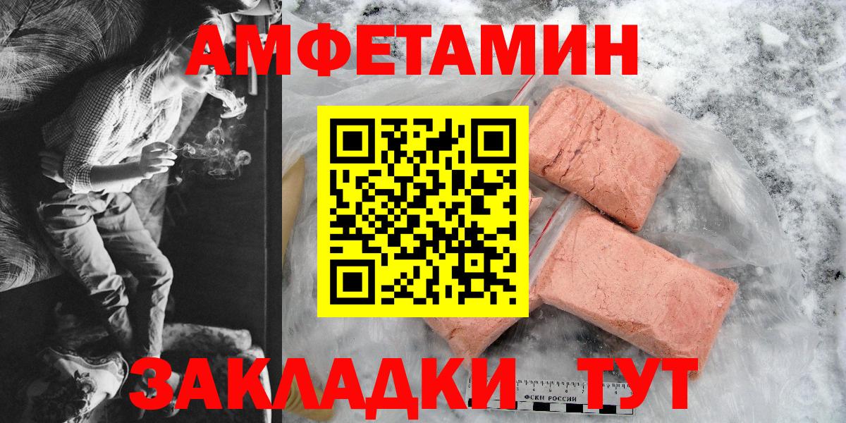 Amphetamine 97% Осинники