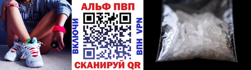 APVP Crystall  где купить   Осинники 