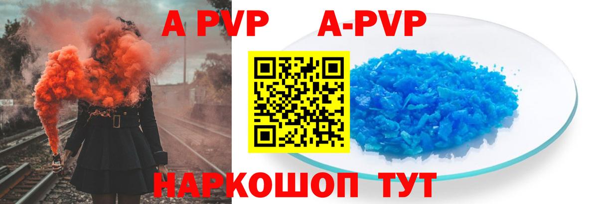 Alpha PVP кристаллы  Alfa_PVP  Осинники  сколько стоит  Альфа ПВП СК  Вход с VPN  А ПВП СК КРИС 