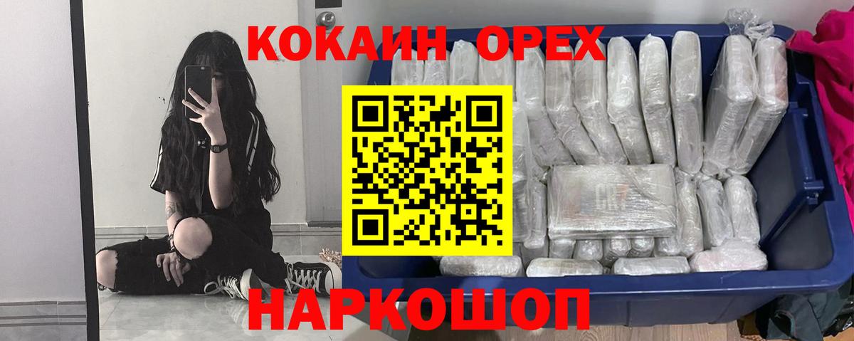 Cocaine 98% Осинники