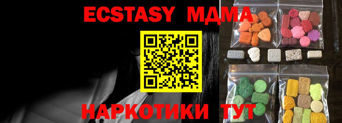 Осинники  Ecstasy  Ecstasy XTC  Вход с VPN  Ecstasy VHQ 