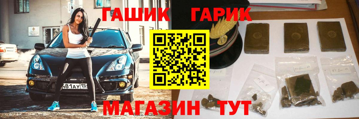 ГАШ Изолятор Осинники