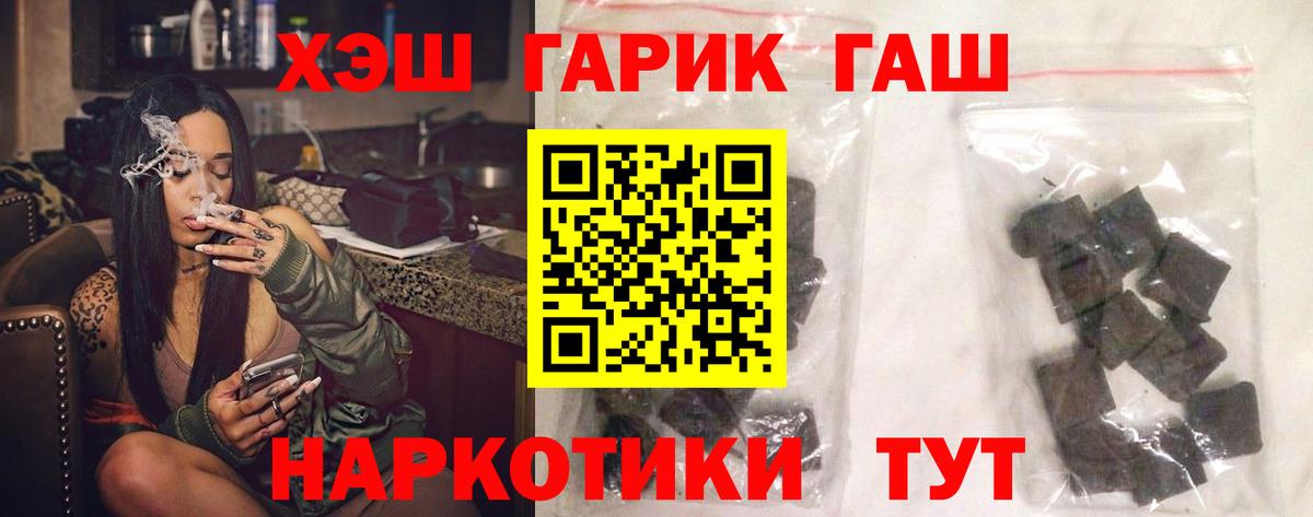 Осинники  ГАШ индика сатива  Вход с VPN  Гашиш VHQ 