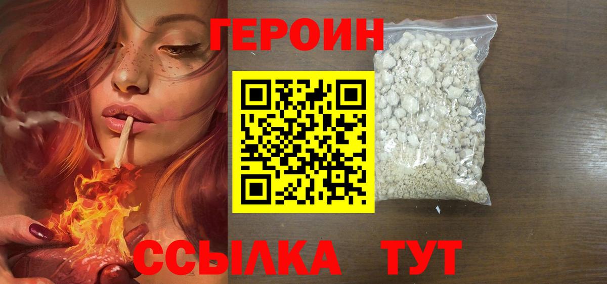 Осинники  ГЕРОИН Heroin  Вход с VPN 
