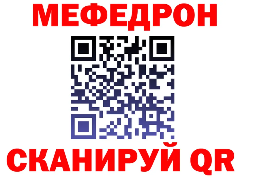 МЯУ-МЯУ 4 MMC ССЫЛКА даркнет kraken Осинники