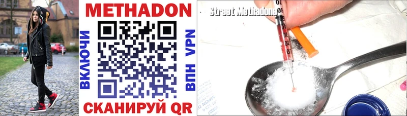 МЕТАДОН methadone  Осинники 