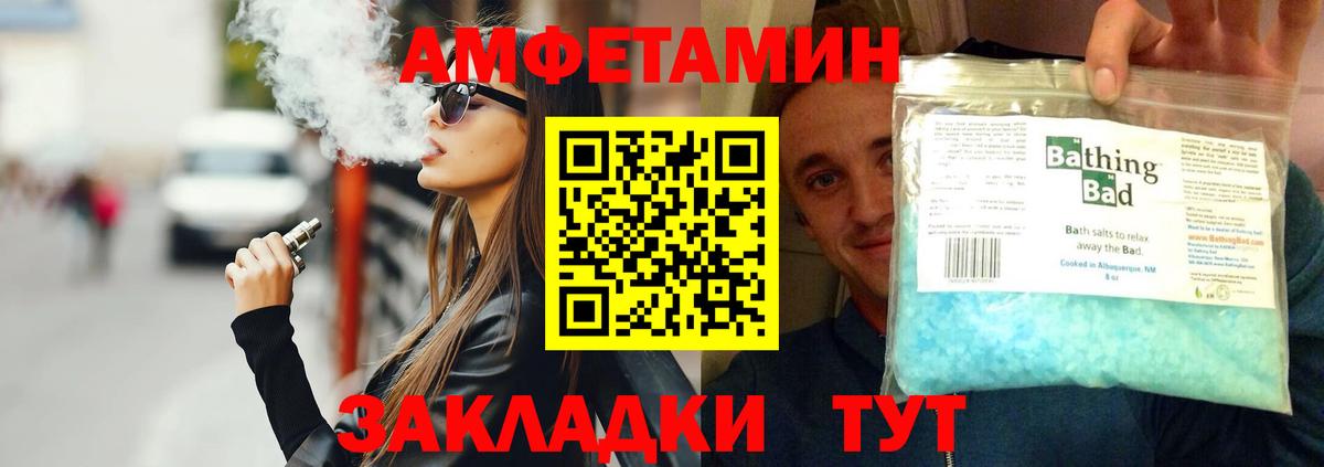Метамфетамин витя  Вход с VPN  Осинники 