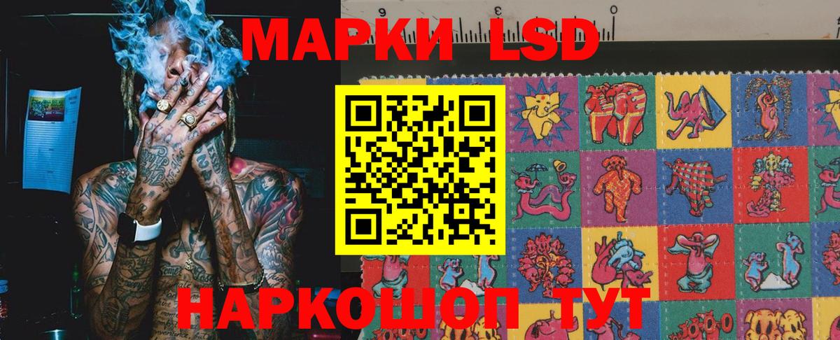 Наркотические марки 1500мкг  Вход с VPN  Марки NBOMe  Осинники 