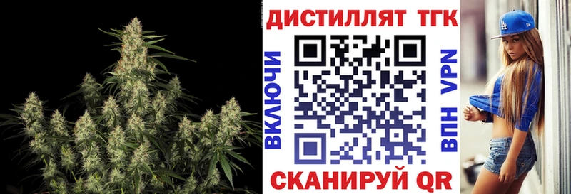 Дистиллят ТГК Wax Осинники