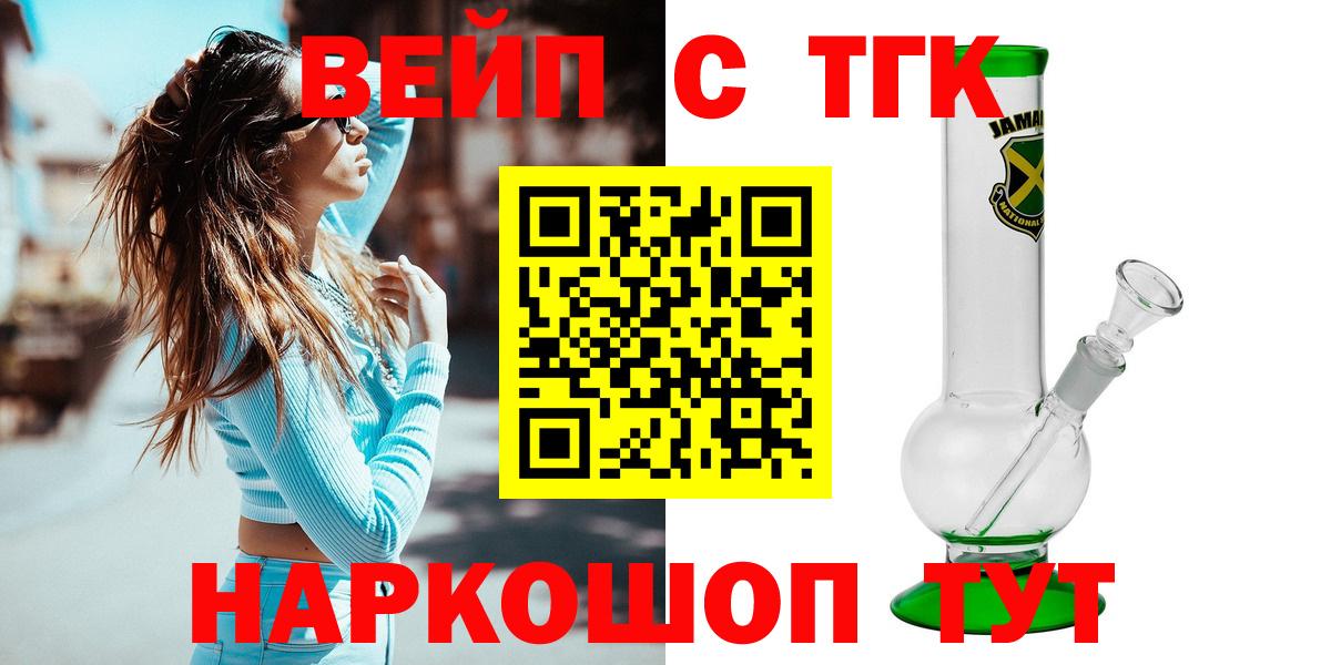 Осинники  ТГК Wax  mega ONION  Вход с VPN  купить  